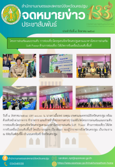 สำนักงานเกษตรและสหกรณ์จังหวัดนครปฐม
