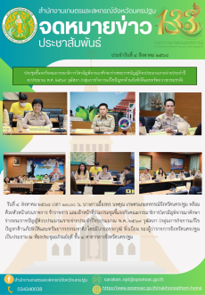 สำนักงานเกษตรและสหกรณ์จังหวัดนครปฐม