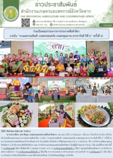ร่วมเป็นคณะกรรมการการประกวดส้มตำลีลา