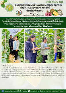 สนง.เกษตรและสหกรณ์จังหวัดศรีสะเกษ