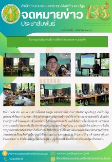 กิจกรรมส่งเสริมการสร้างรายได้จากกิจการอาหารปลอดภัย