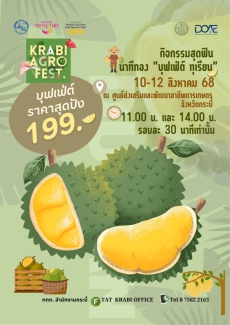 Krabi Agro Fest