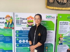 สำนักงานเกษตรและสหกรณ์จังหวัดสมุทรสงคราม