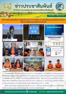 เข้าร่วมประชุมรับฟังความคิดเห็นแนวทางการพัฒนาการออกใบอนุญาตอิเล็กทรอนิกส์