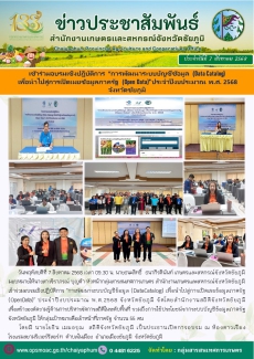 เข้าร่วมอบรมเชิงปฏิบัติการ
