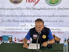 ลงพื้นที่จัดอบรมโครงการรณรงค์ความปลอดภัยในการใช้รถใช้ถนนสำหรับเกษตรกรจังหวัดหนองบัวลำภู