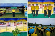 กิจกรรมจิตอาสาพระราชทาน