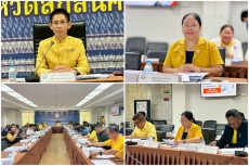 การประชุมคณะกรรมการบริหารงานจังหวัดแบบบูรณาการ