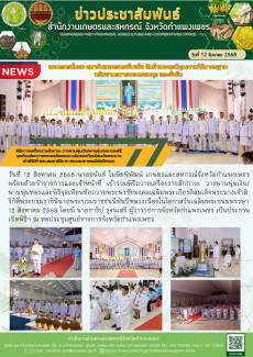 พิธีถวายเครื่องราชสักการะ