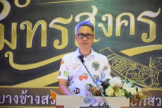 เกษตรและสหกรณ์จังหวัดสมุทรสงคราม