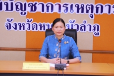 ประชุมคณะอนุกรรมการส่งเสริมและพัฒนาคุณภาพชีวิตคนพิการประจำจังหวัดหนองบัวลำภู