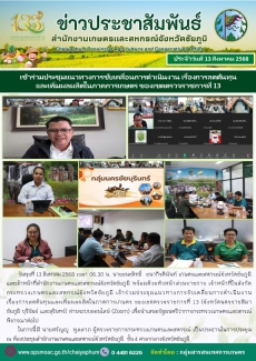 เข้าร่วมประชุมแนวทางการขับเคลื่อนการดำเนินงาน