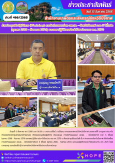 ร่วมประชุมเชิงปฏิบัติการ