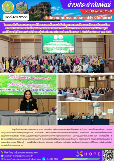 โครงการเพิ่มขีดความสามารถของผู้ประกอบการเพื่อการแข่งขันสู่มาตรฐานสากล