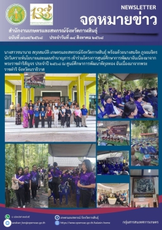 โครงการศูนย์ศึกษาการพัฒนาอันเนื่องมาจากพระราชดำริสัญจร