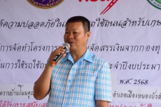 สำนักงานเกษตรและสหกรณ์จังหวัดหนองบัวลำภู