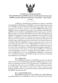 สำนักงานเกษตรและสหกรณ์จังหวัดลพบุรี
