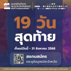 จังหวัดลำพูนขอเชิญชวนเข้าร่วมกิจกรรม