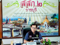 สำนักงานส่งเสริมและพัฒนาการเกษตรที่