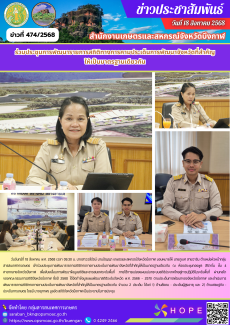 ร่วมประชุมการพัฒนารายการสถิติทางการคามประเด็นการพัฒนาจังหวัดที่สำคัญให้เป็นมาตรฐานเดียวกัน