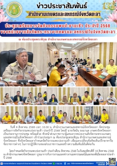 จดหมายข่าวประจำเดือนสิงหาคม