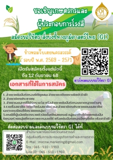 สำนักงานพาณิชย์จังหวัดนครสวรรค์