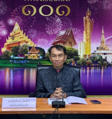 การประชุมคณะกรรมการควบคุมและรักษาป่าสงวนแห่งชาติประจำจังหวัดร้อยเอ็ด