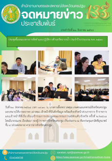 สำนักงานเกษตรและสหกรณ์จังหวัดนครปฐม