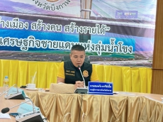 ร่วมประชุมคณะทำงานอำนวยการบริหารจัดการน้ำส่วนหน้า