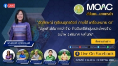 Facebook:กระทรวงเกษตรและสหกรณ์
