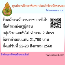 ศูนย์การศึกษาพิเศษ