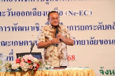 กษ.ร้อยเอ็ดร่วมประชุมยกระดับคลัสเตอร์พืชเศรษฐกิจในพื้นที่ระเบียงเศรษฐกิจพิเศษภาคตะวันออกเฉียงเหนือ