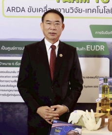 สำนักงานพัฒนาการวิจัยการเกษตร