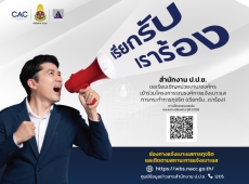 กระทรวงเกษตรและสหกรณ์