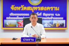 เกษตรและสหกรณ์จังหวัดสมุทรสงคราม