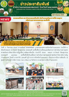 ร่วมให้การต้อนรับพลเอก