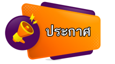 รายงานสรุปผลการปฏิบัติการฝนหลวง ฉบับที่ 27/2568