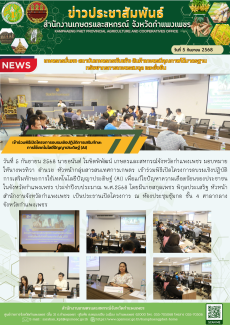 เข้าร่วมพิธีเปิดโครงการอบรมเชิงปฏิบัติการเสริมทักษะการใช้เทคโนโลยีปัญญาประดิษฐ์