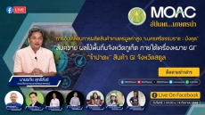กระทรวงเกษตรและสหกรณ์