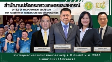 ดยสำนักงานก.พ.ร.ได้กำหนดงานเสวนาเรื่อง