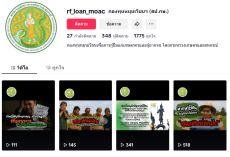 ขอความประชาสัมพันธ์กองทุนหมุนเวียนฯ