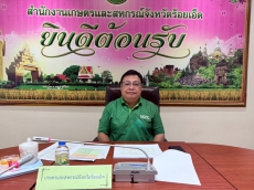 กษ.ร้อยเอ็ดเข้าร่วมการประชุมตรวจติดตามผลการดำเนินงานตามแผนการตรวจราชการและสรุปผลการตรวจราชการของผู้ตรวจราชการกระทรวงเกษตรและสหกรณ์