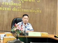 ร่วมประชุมคณะกรรมการควบคุมและรักษาป่าสงวนแห่งชาติประจำจังหวัดปัตตานี