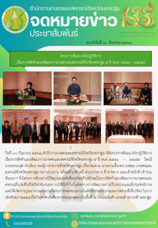 สำนักงานเกษตรและสหกรณ์จังหวัดนครปฐม