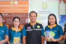 สำนักงานเกษตรและสหกรณ์จังหวัดสมุทรสงคราม
