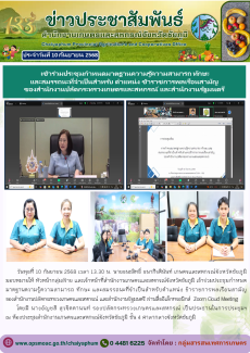เข้าร่วมประชุมกำหนดมาตฐานความรู้ความสามารถ