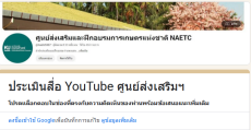 ขอประชาสัมพันธ์ทำแบบประเมินความพึงพอใจสื่อวีดีทัศน์