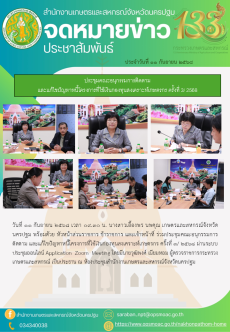 สำนักงานเกษตรและสหกรณ์จังหวัด