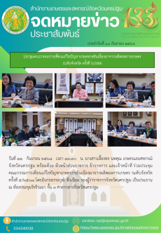 สำนักงานเกษตรและสหกรณ์จังหวัด