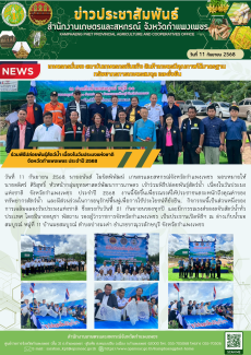 ร่วมพิธีปล่อยพันธุ์สัตว์น้ำ